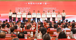 金海晨光獲鎮(zhèn)海區(qū)“納稅十強企業(yè)”等多項榮譽(圖2) image.png