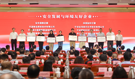 金海晨光獲鎮(zhèn)海區(qū)“納稅十強企業(yè)”等多項榮譽(圖4) image.png